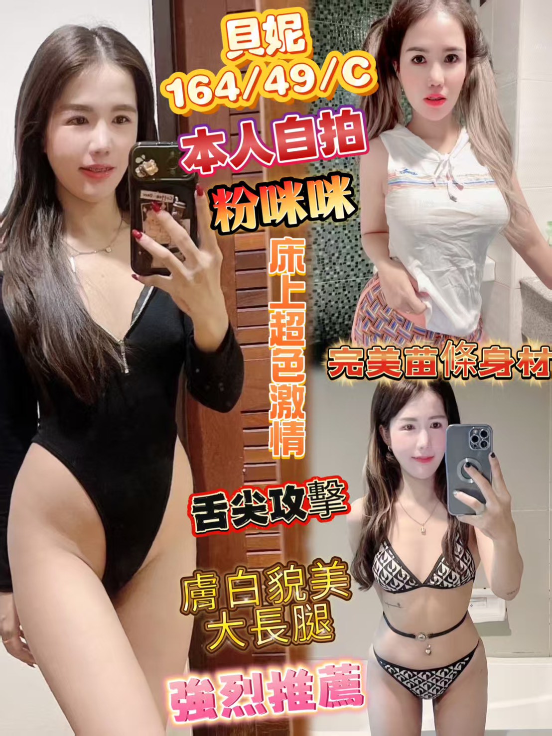 網紅 金門 妮依胸圍36C